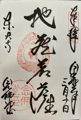 東大寺 念仏堂(奈良県)