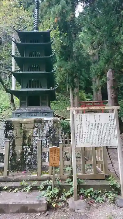 横山不動尊の塔