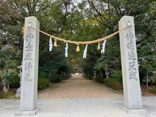 速谷神社(広島県)