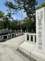 寒川神社(神奈川県)