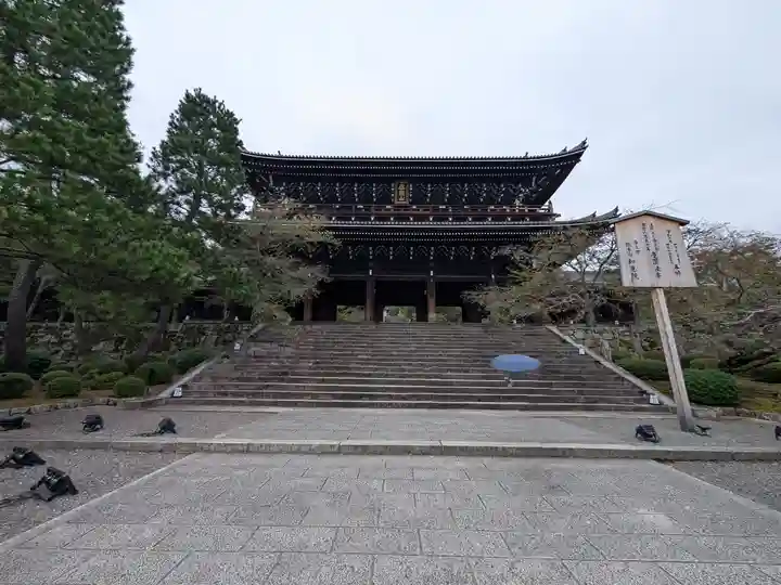 知恩院(京都府)