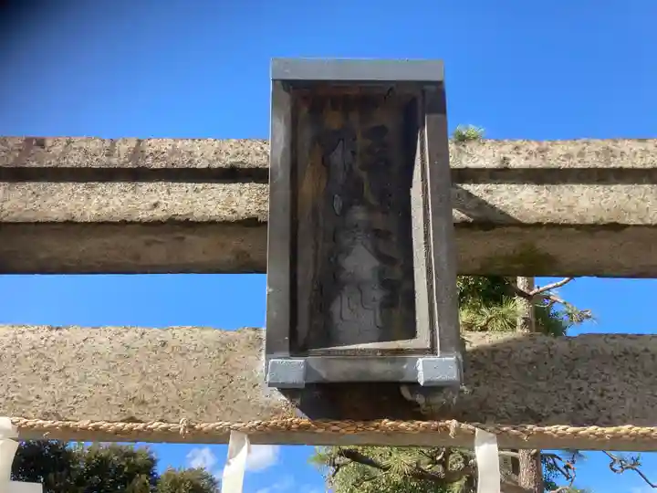 杉山大神(神奈川県)