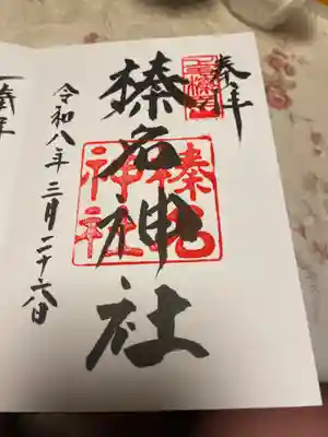 榛名神社(群馬県)