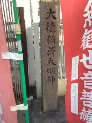 地蔵院のその他建物