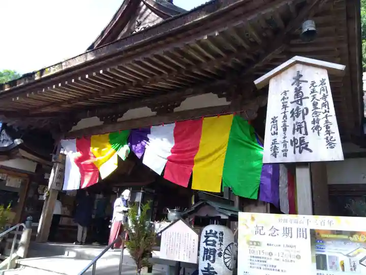 正法寺の本殿・本堂