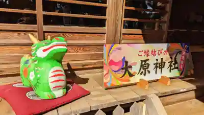 大宮・大原神社(千葉県)