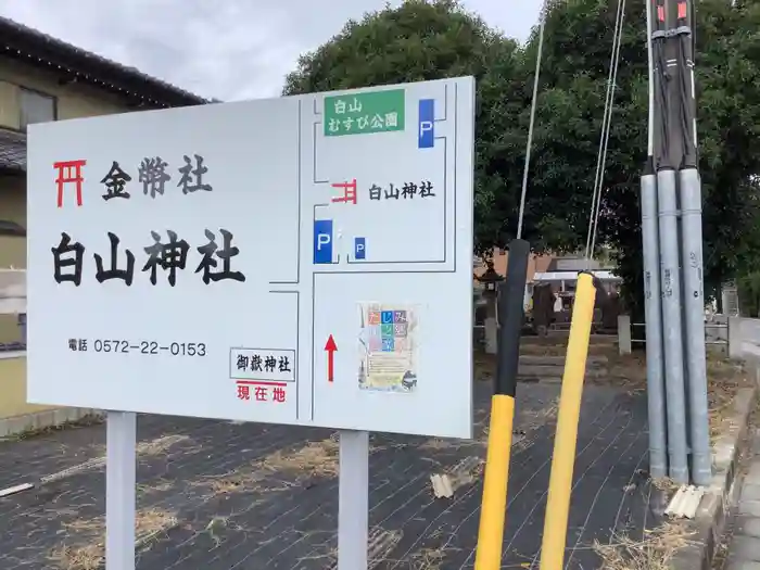 御嶽神社の建物その他