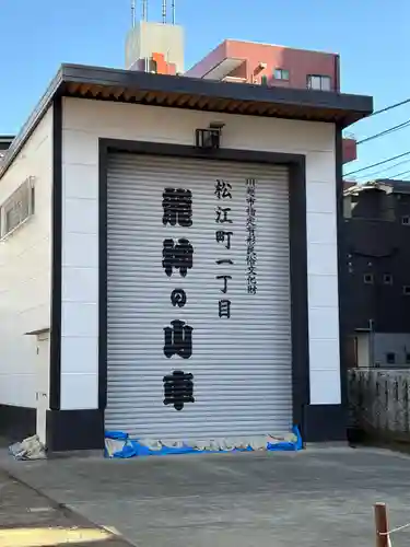 出世稲荷神社(埼玉県)