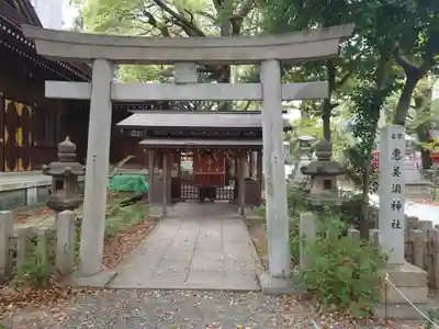 恵美須神社(愛知県)