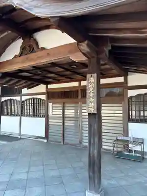 瑞法光寺(茨城県)