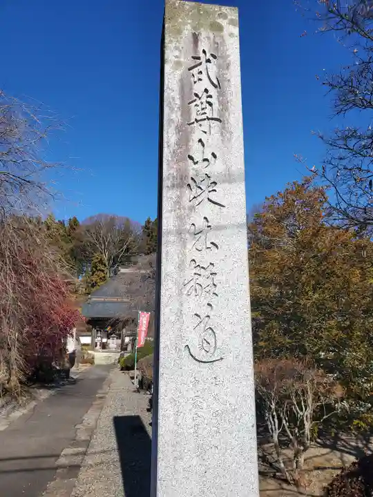 雲谷寺のその他建物