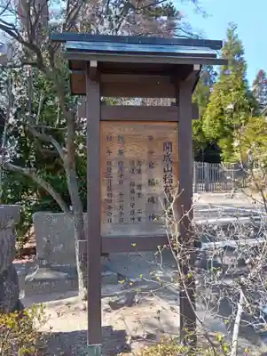 開成山大神宮(福島県)