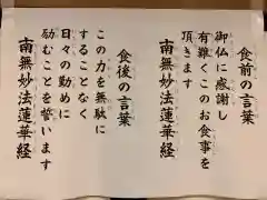 池上本門寺の体験その他