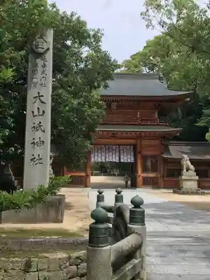 大山祇神社の山門・神門
