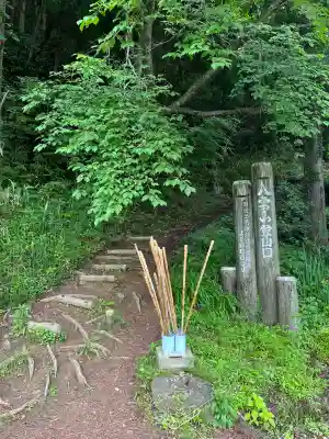 須我神社奥宮の{uncategorized: "未分類", other: "その他", undefined: "問題あり", building: "その他建物", grave: "お墓", sacred_gate: "鳥居", guardian: "狛犬", statue: "像", buddha: "仏像", history: "歴史", nature: "自然", garden: "庭園", animal: "動物", pagoda: "塔", temizu: "手水舎", mountain_gate: "山門・神門", sanctuary: "本殿・本堂", subordinate: "末社・摂社", art: "芸術", scenery: "景色", jizo: "地蔵", ema: "絵馬", goshuin: "御朱印", omikuji: "おみくじ", items: "授与品その他", amulet: "お守り", goshuincho: "御朱印帳", eats: "食事", festival: "お祭り", votive_dance: "神楽", shichigosan: "七五三参", wedding: "結婚式", experience: "体験その他", initially: "初詣", around: "周辺", anti_infection: "感染症対策"}