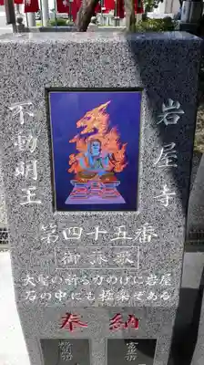 成田山川越別院のその他建物