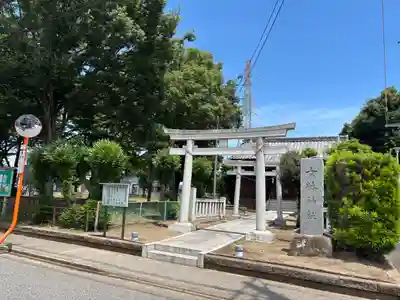 女躰神社(千葉県)