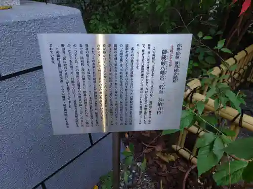蔵前神社の歴史