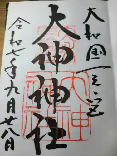 大神神社の御朱印
