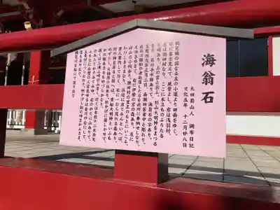 潮田神社(神奈川県)