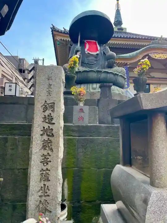 眞性寺(東京都)