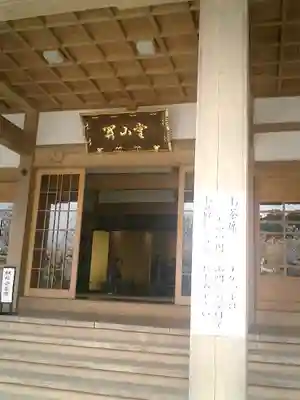 光明寺のその他建物