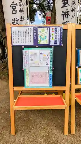 大宮・大原神社の御朱印