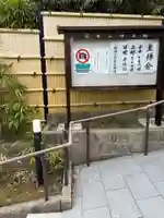 禅居院(神奈川県)