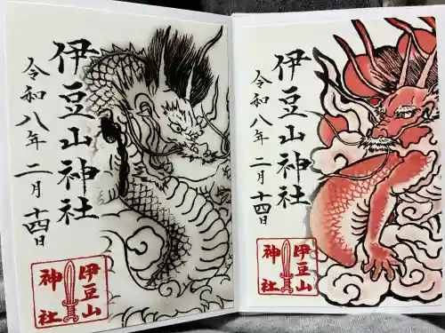 伊豆山神社の御朱印