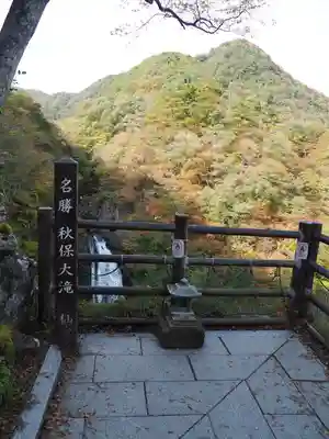 西光寺(宮城県)