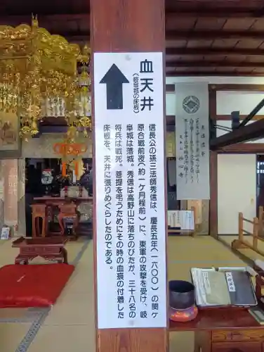 崇福寺(岐阜県)