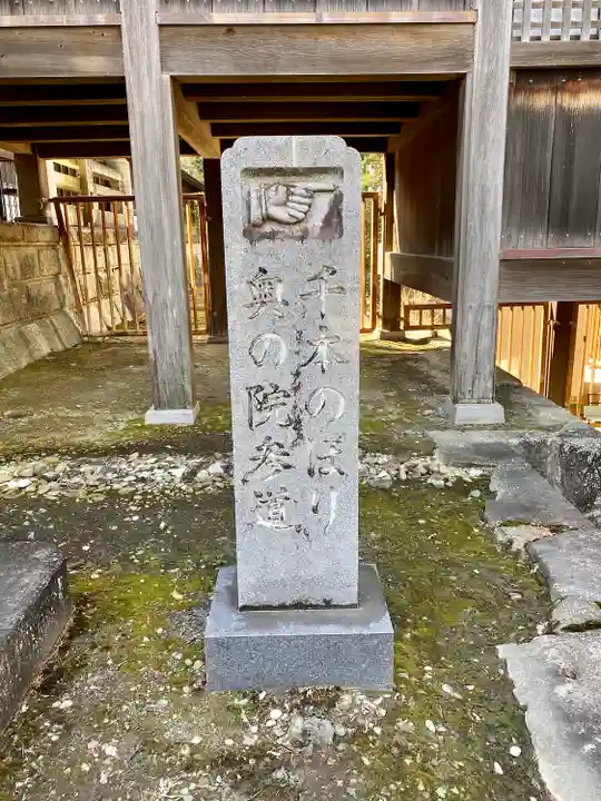 豊川閣 妙厳寺のその他建物