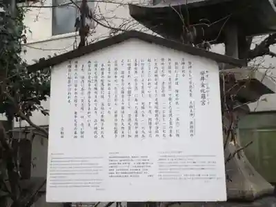 安井金比羅宮(京都府)