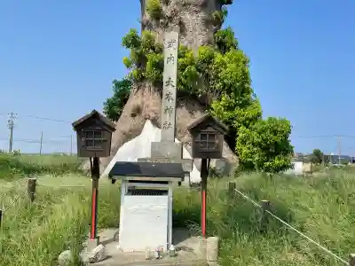 大木神社跡地(三重県)