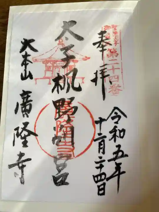 聖徳太子御遺跡