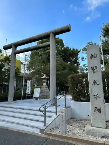 桜神宮の鳥居