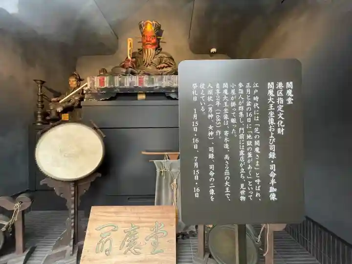 増上寺塔頭 三縁山 宝珠院(東京都)