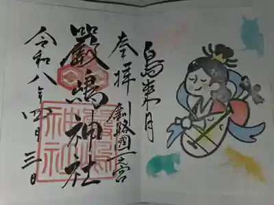 書置き　見開き