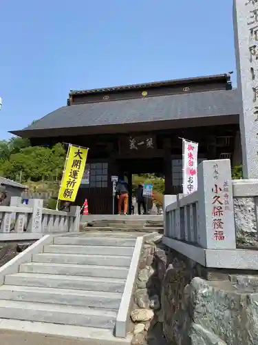 埼玉厄除け開運大師・龍泉寺（切り絵御朱印発祥の寺）の山門