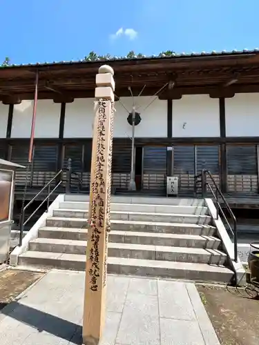 圓融寺(埼玉県)