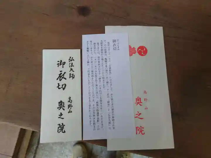 高野山金剛峯寺奥の院(和歌山県)