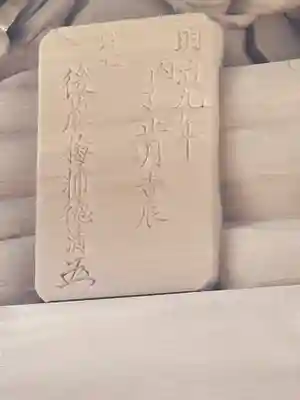 四郎介稲荷神社(茨城県)