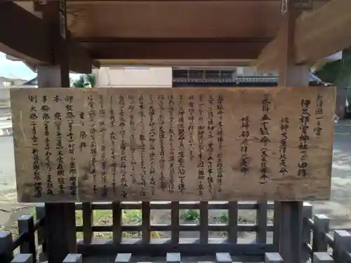 伊太祁曽神社(和歌山県)