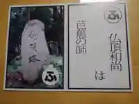 普門寺のその他建物