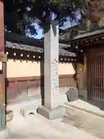 玄国寺(東京都)