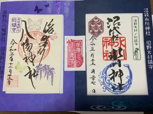 中野沼袋氷川神社の御朱印