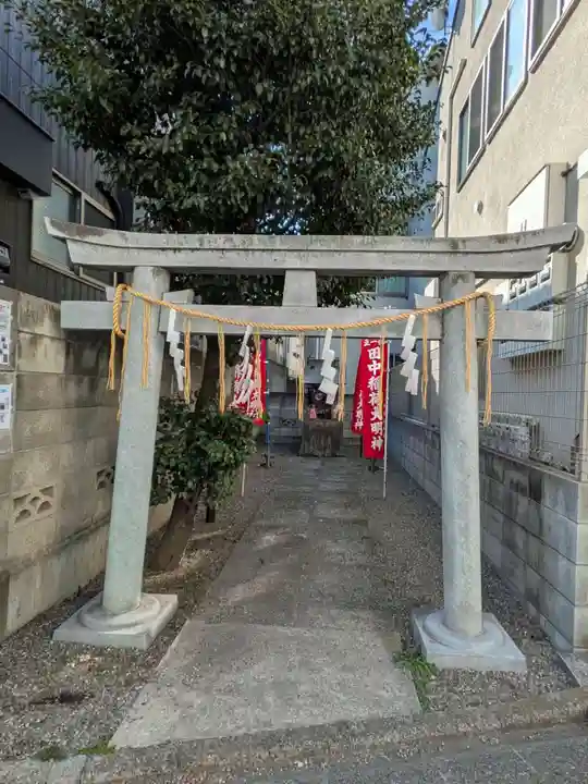田中稲荷神社(東京都)
