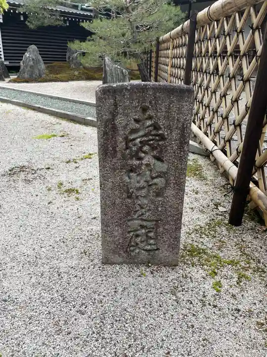 福智院(和歌山県)