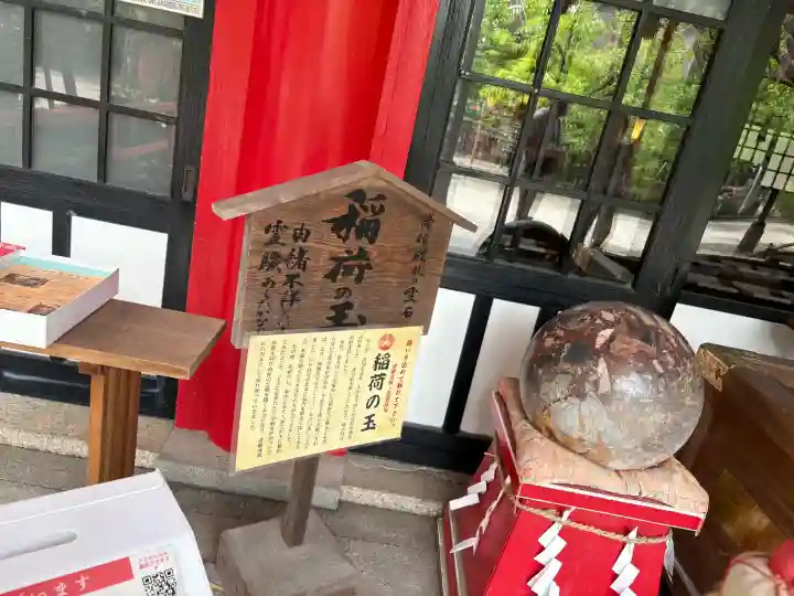 市原稲荷神社(愛知県)