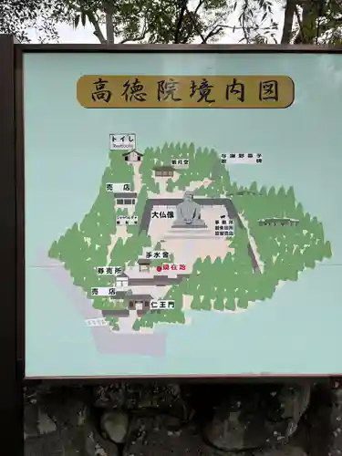 高徳院の建物その他